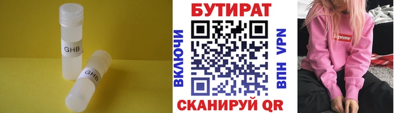 БУТИРАТ жидкий экстази  kraken ССЫЛКА  Бутурлиновка 