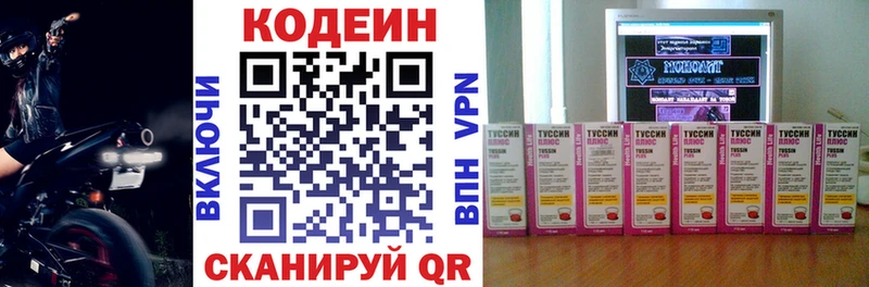 Кодеиновый сироп Lean напиток Lean (лин)  купить наркоту  Бутурлиновка 